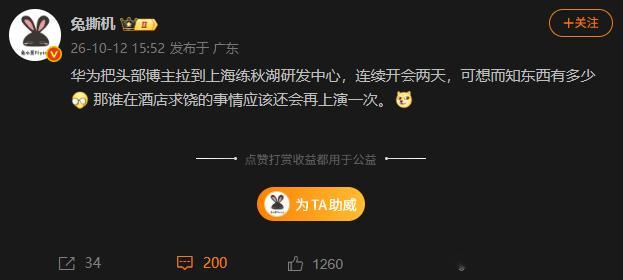 尊界V800测评公信力头部博主连续开会两天？看来又是一场攻坚战。​​​