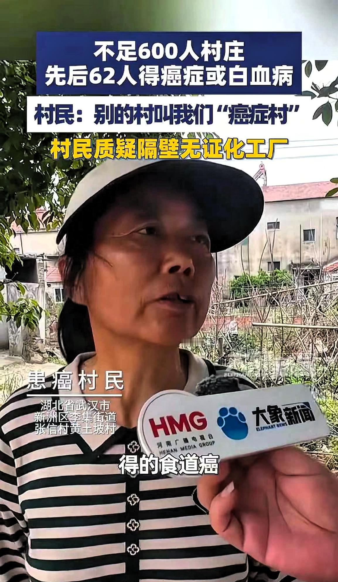 全国关注！武汉"癌症村"事件发酵。武汉"癌症村"事件的所有疑点，都指向了村北头