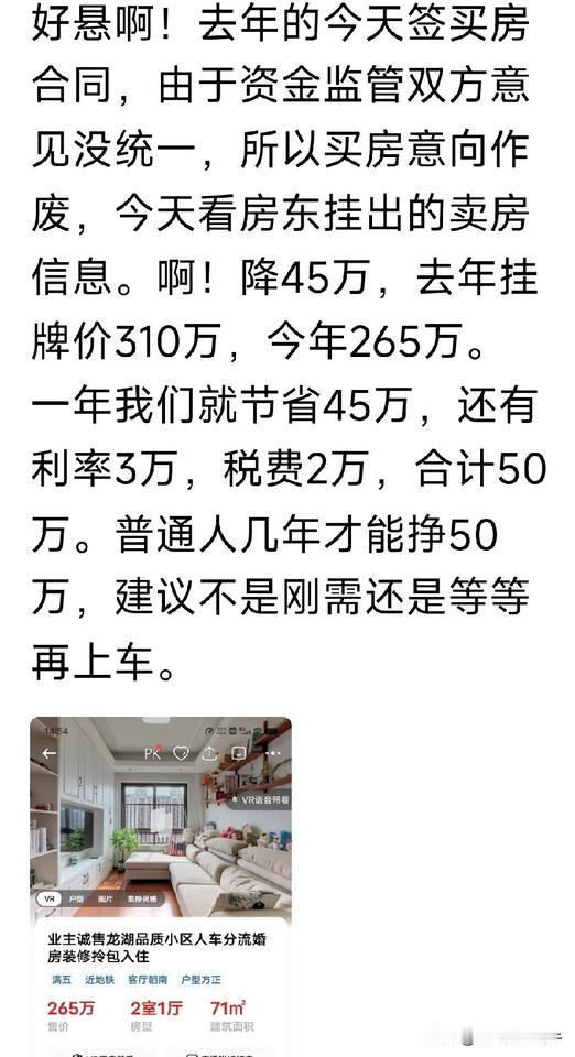 非要做上海人嘛,做其他地方人不行嘛?200多w在哪买不好?非要买个70多平的小丢