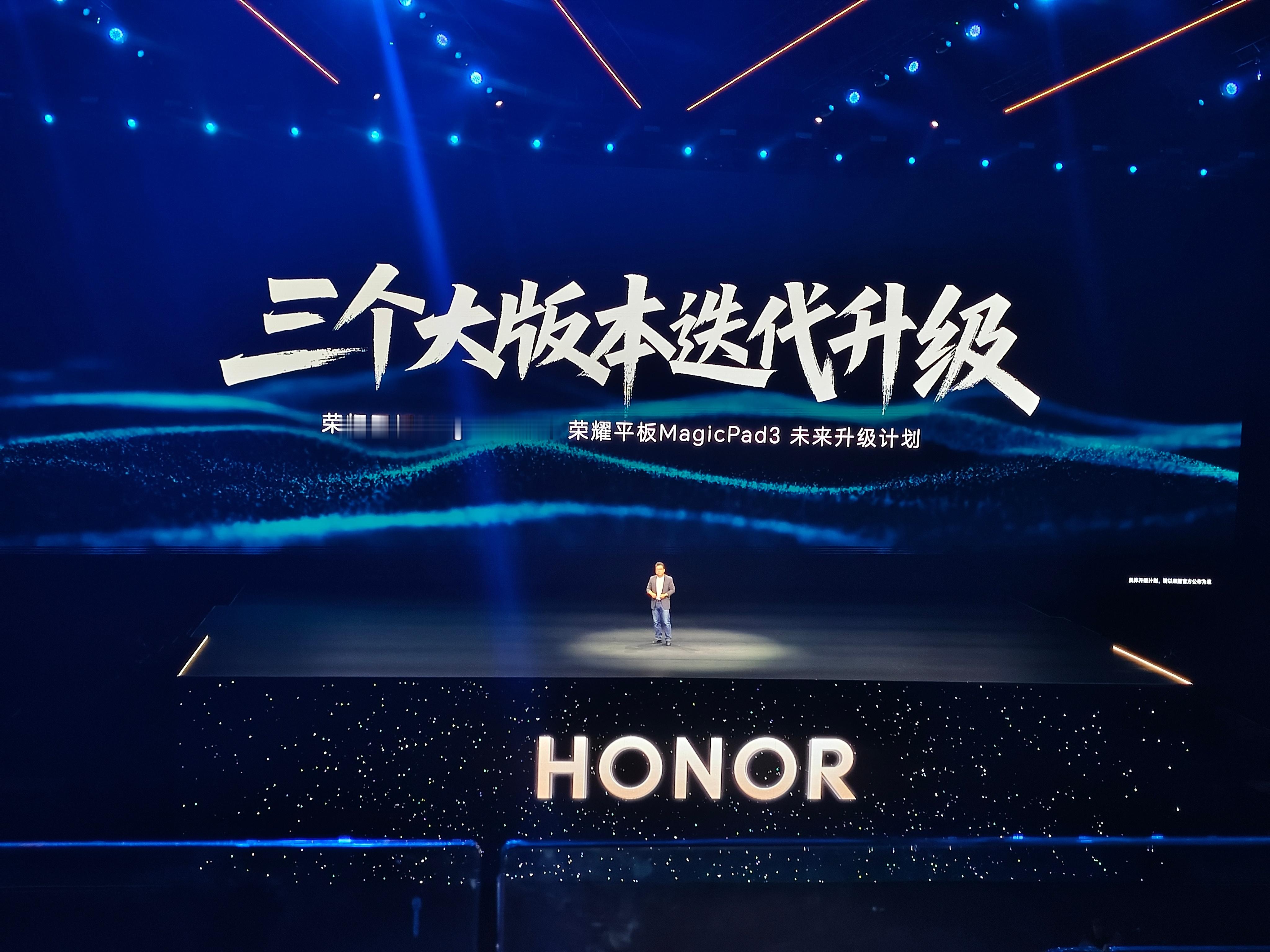 针对用户对老款荣耀平板系统不升级的吐槽，荣耀表示以后会改，以后产品都会支持三个大