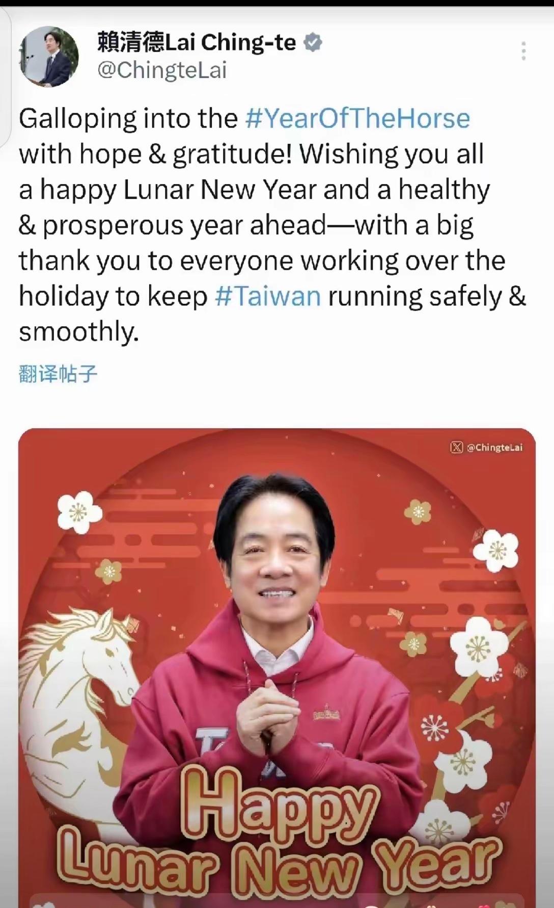 台独首恶真是丧心病狂，连新年祝福都要搞鬼！特意只用英文发贺词，绝口不提Chine