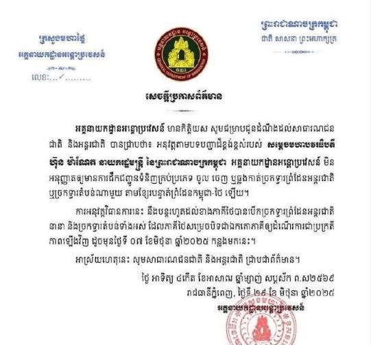 柬埔寨和泰国算是彻底杠上了！洪玛耐亲王直接下令，全面封锁柬泰边境，一根毛都别想运