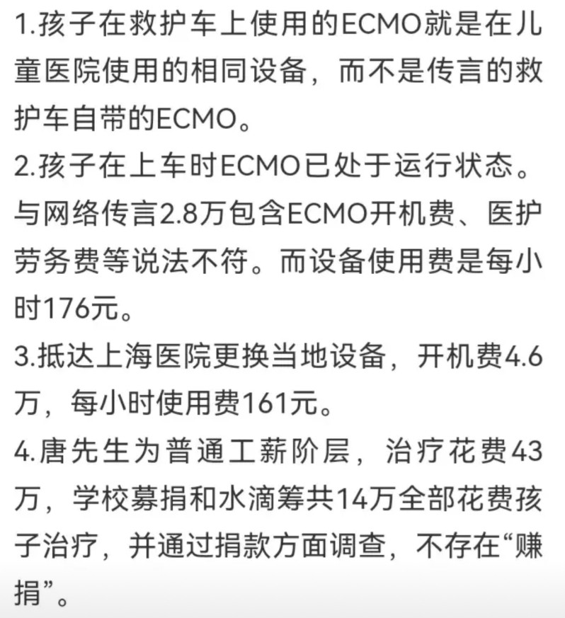江西唐先生最新反应，他的意思我明白了，他是这么算了一笔账，ECMO开机是要4万多