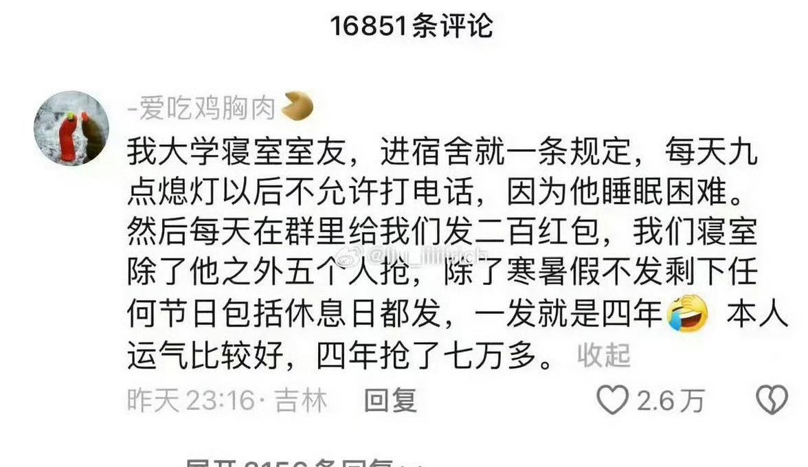 这是什么神仙宿友，如此豪横还不如在外租房住呢！