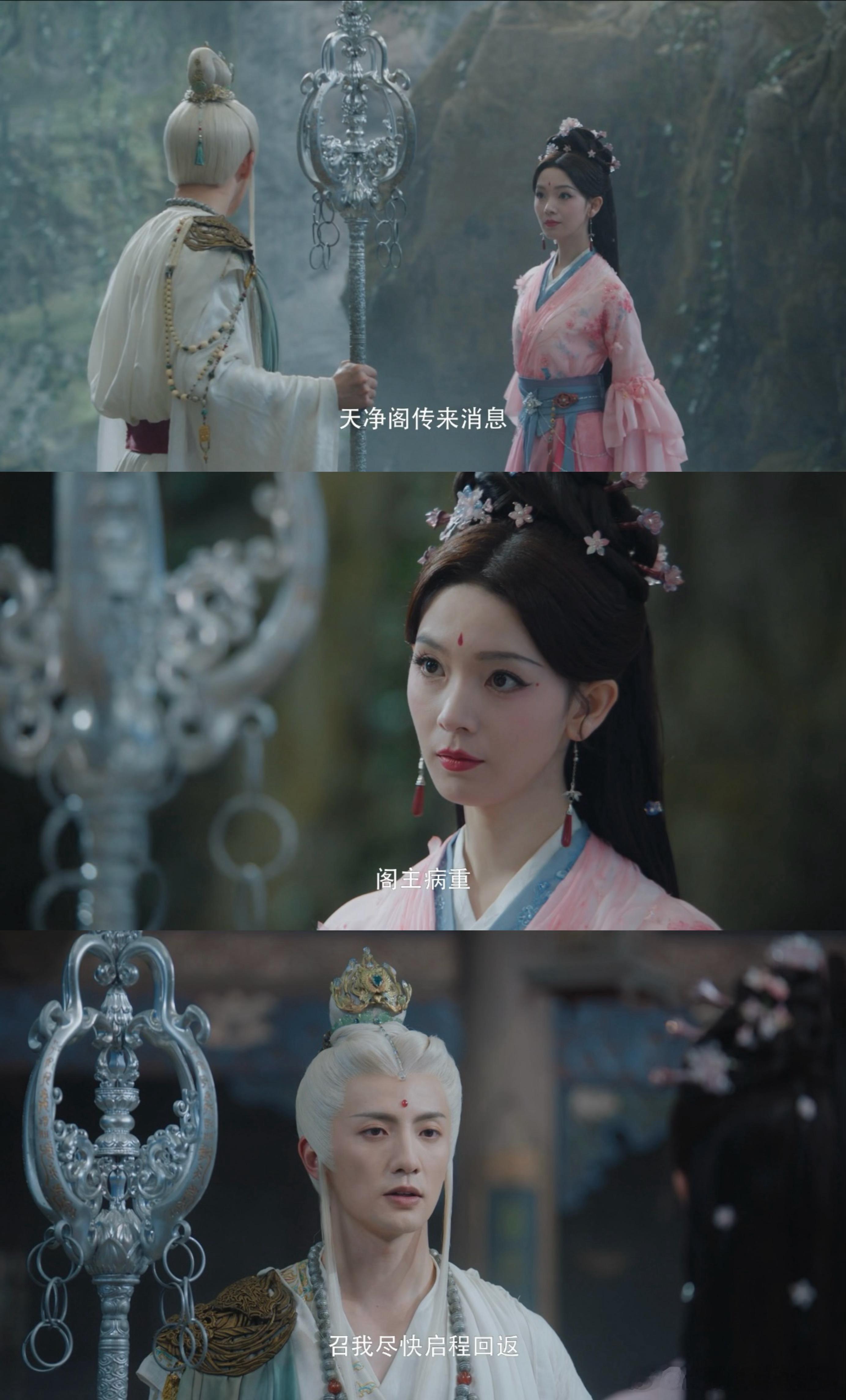 原来最好的BE是“我还爱你，却只能放手”。普珠远离俗世，西方桃转身落泪，陈瑶那滴