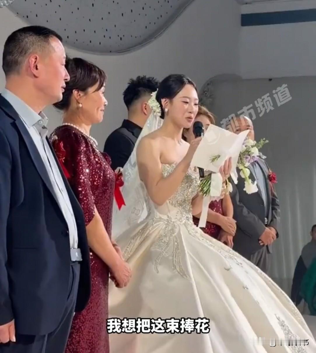 山东一婚礼的抛捧花环节，新娘忽然开口：“这花，我不送未婚姑娘，我要送给一个男人。