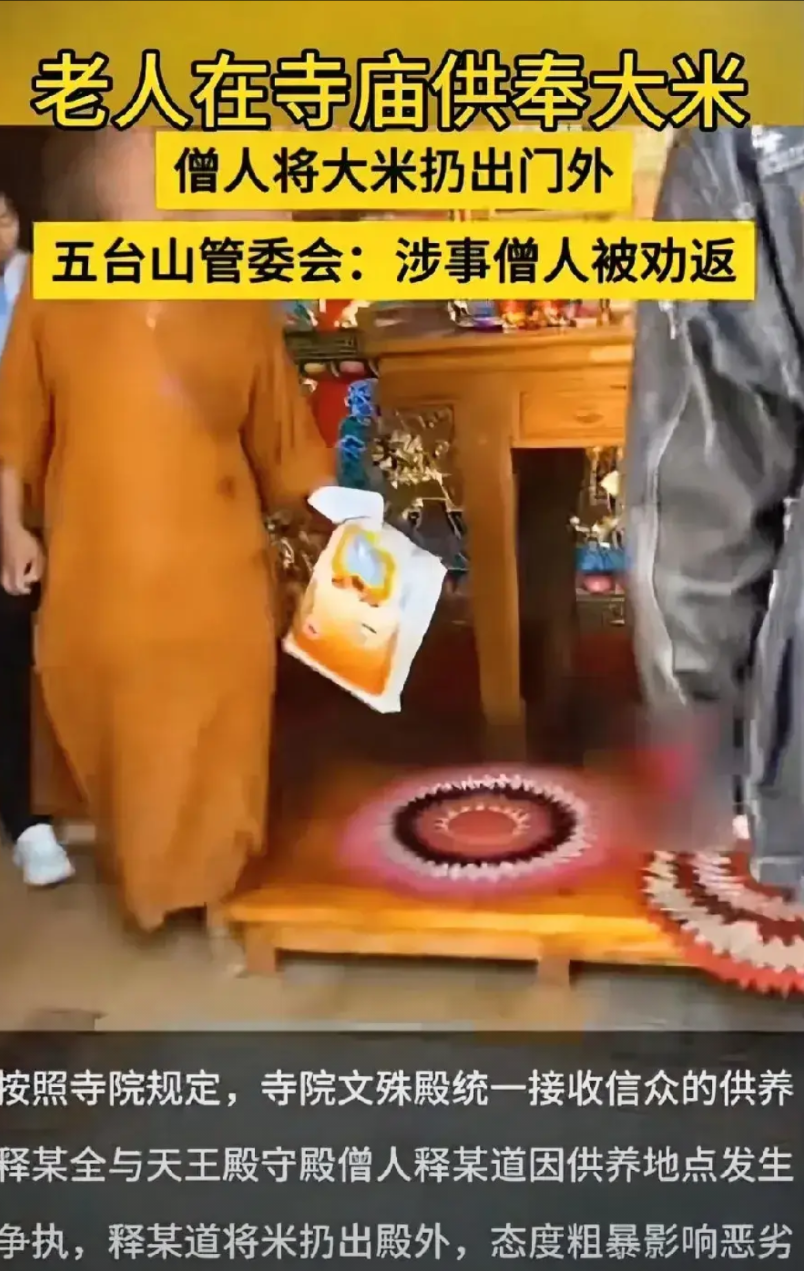 五台山僧人扔掉施主贡米事件，让人想起历史上的四次大规模“灭佛”事件，即“三武一宗