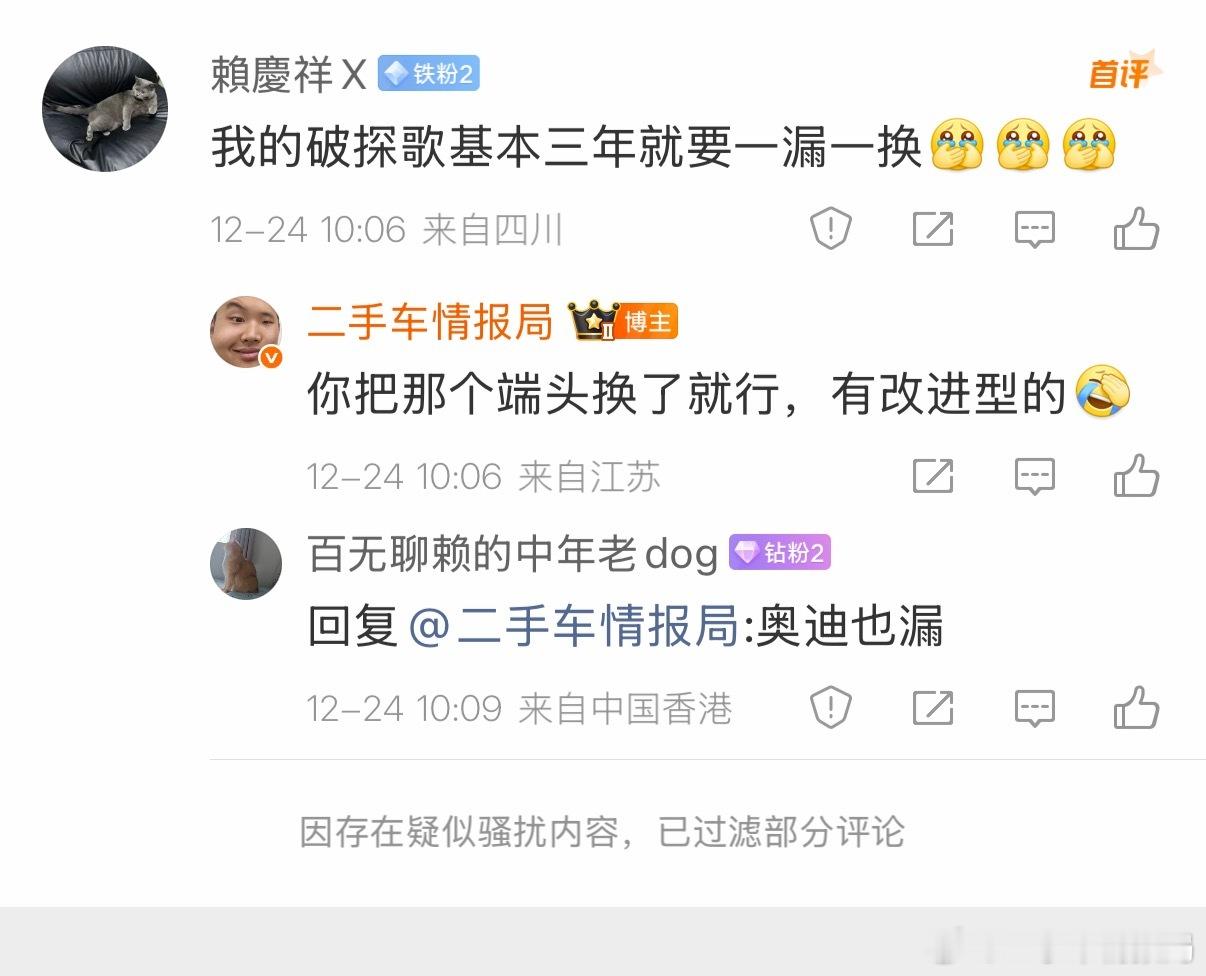 现在微博抓敏感词汇很严，刚才我瞟了一眼通知，大哥只是说了句祖宗，他表述的是德国人