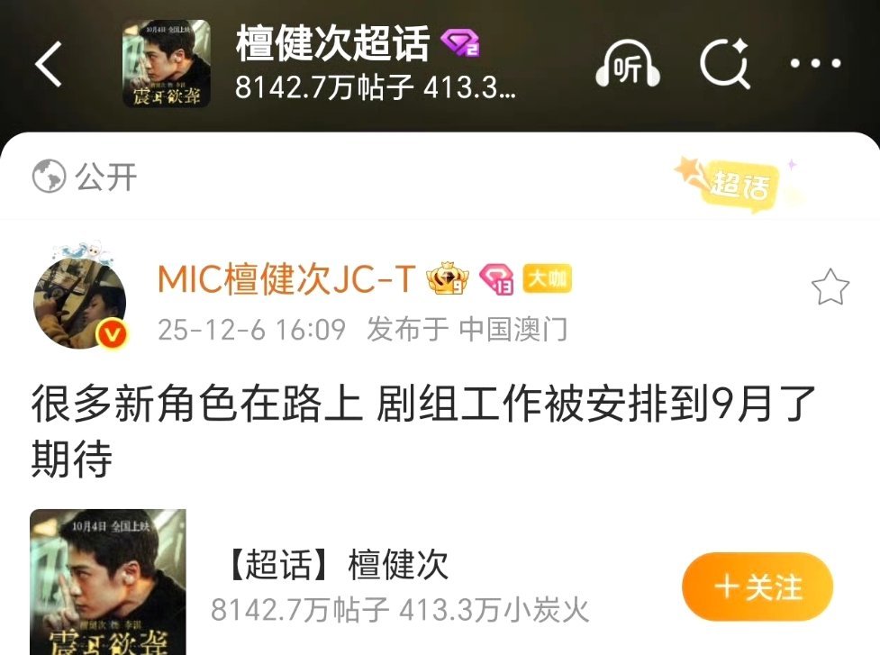 檀健次被夺舍了吗，怎么一股瓜主味，哈哈哈哈哈哈。檀健次尖叫之夜压轴