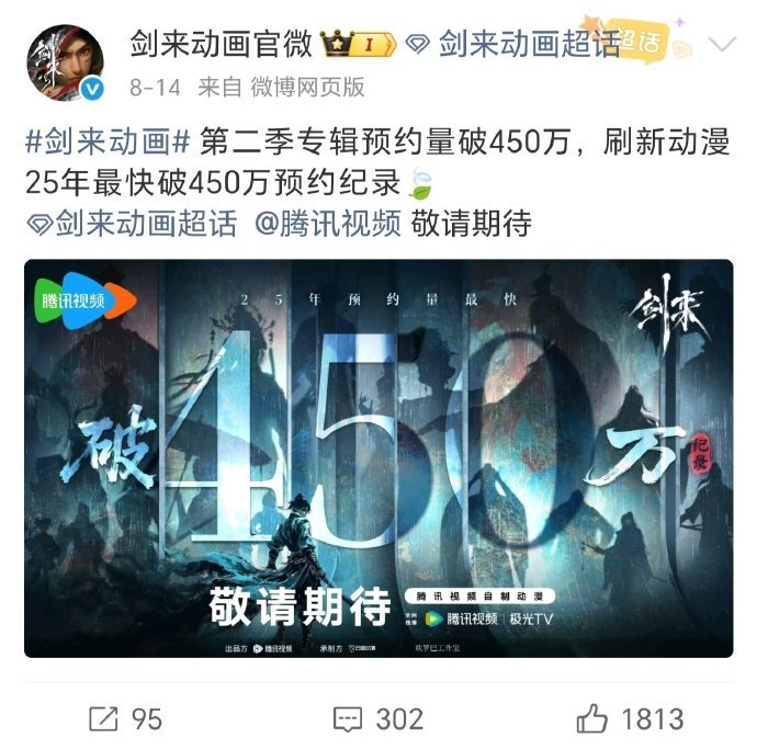 剑来全面开花的年度国漫IP国漫IP增值新样本！《剑来》通过动画撬动全网热度，剧集