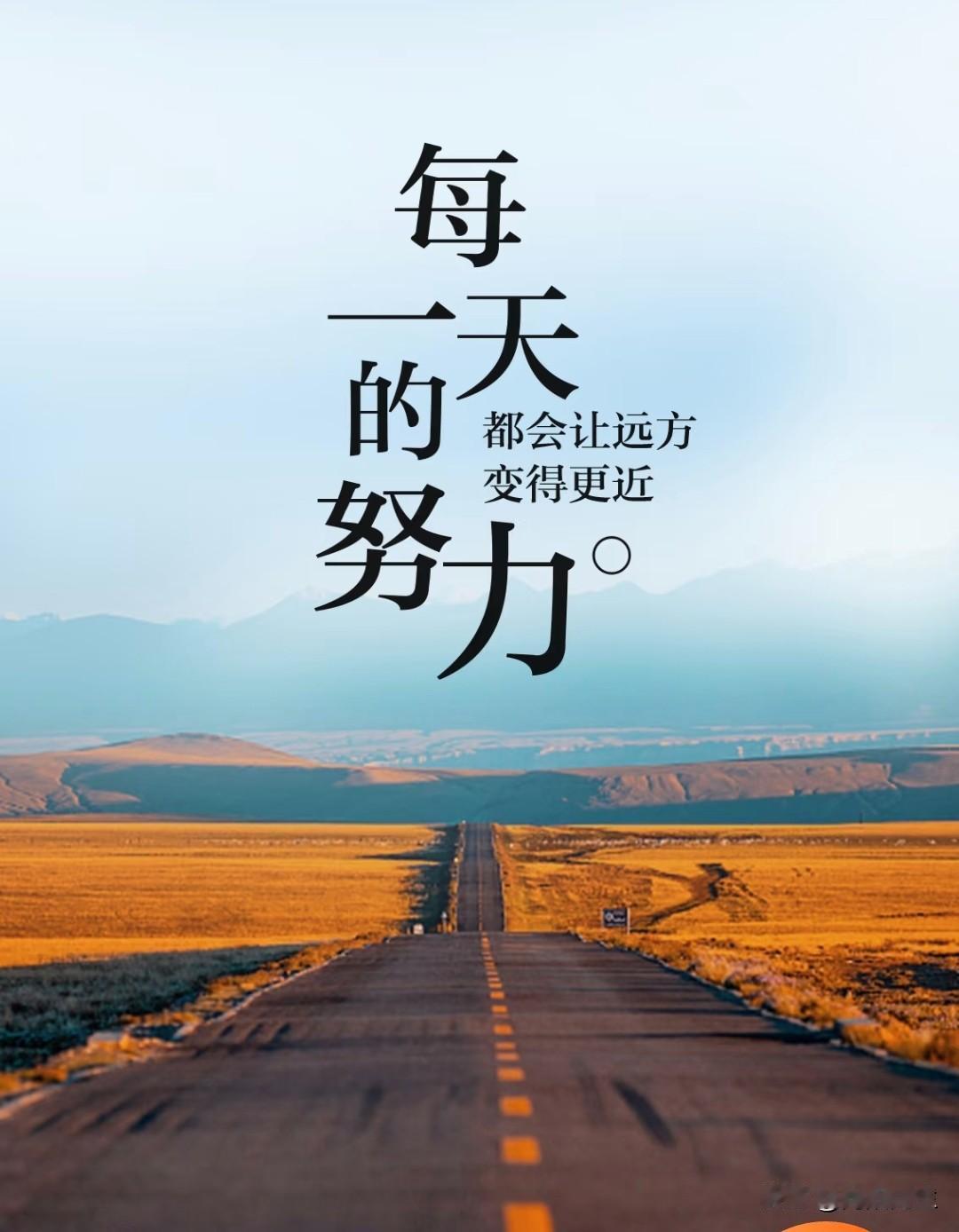 现在支持我向前的动力其实很简单，就是每天醒来还能对生活有点期待。可能是一顿好