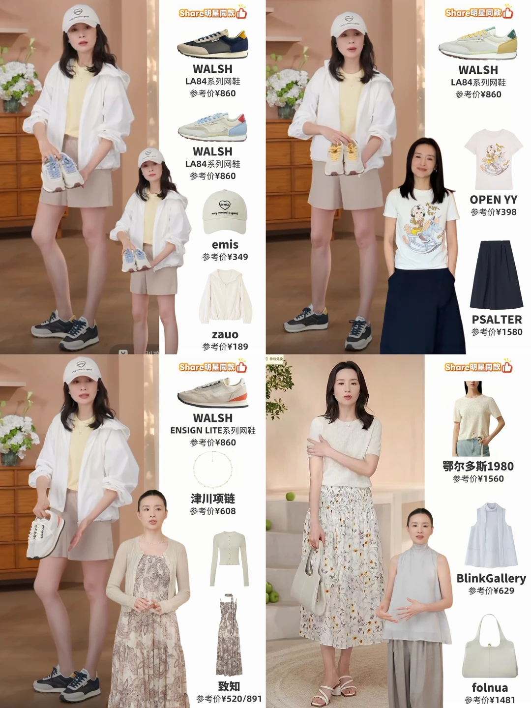 董洁是穿搭小天才吧‼️夏日私服松弛又百搭🤩
