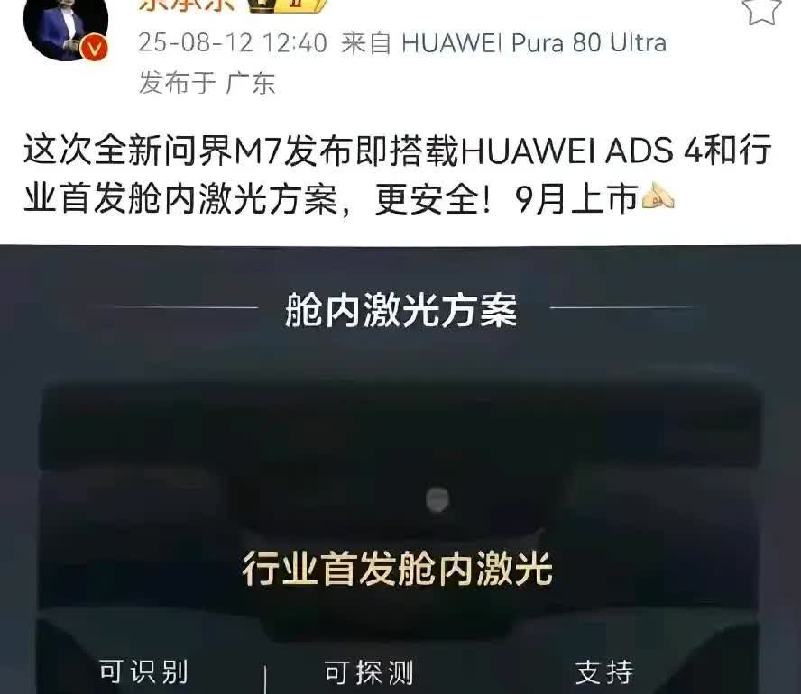 余承东亲自确认，这哪是发布新车，就是发布的绝望，bba被问界M9和M8支配的恐惧