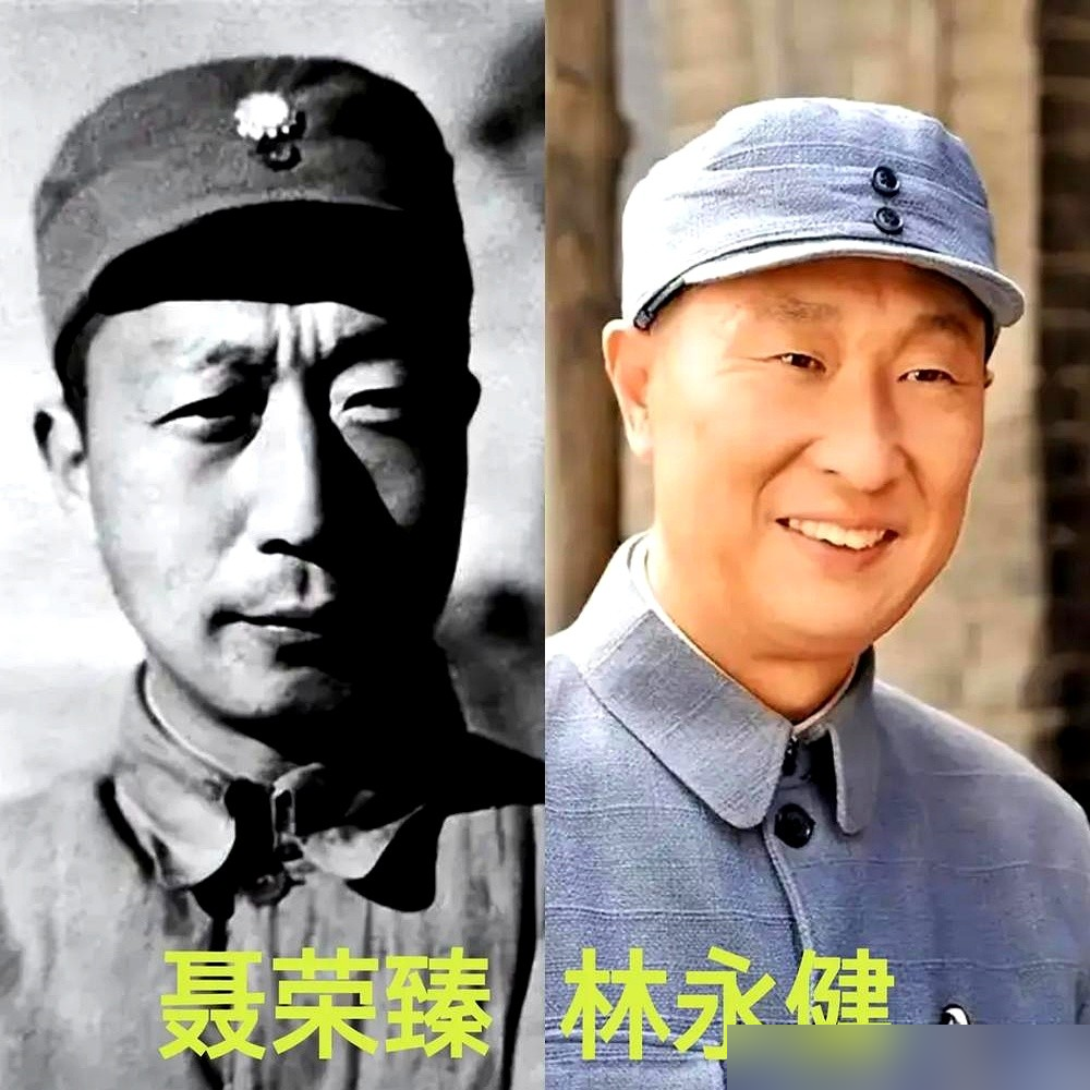 聂荣臻闺女一句话，差点把林永健堵在门外。嫌他眼睛小，不像。2013年选角，聂力直接否决。老林没吭声，