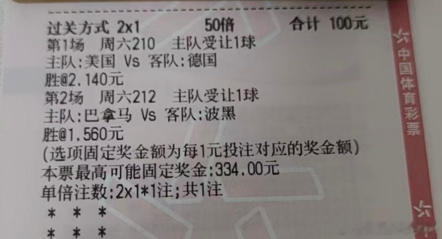 竞彩足球6/6666早场运气不错！晚场看对的拿去，兄弟们。祝虹！