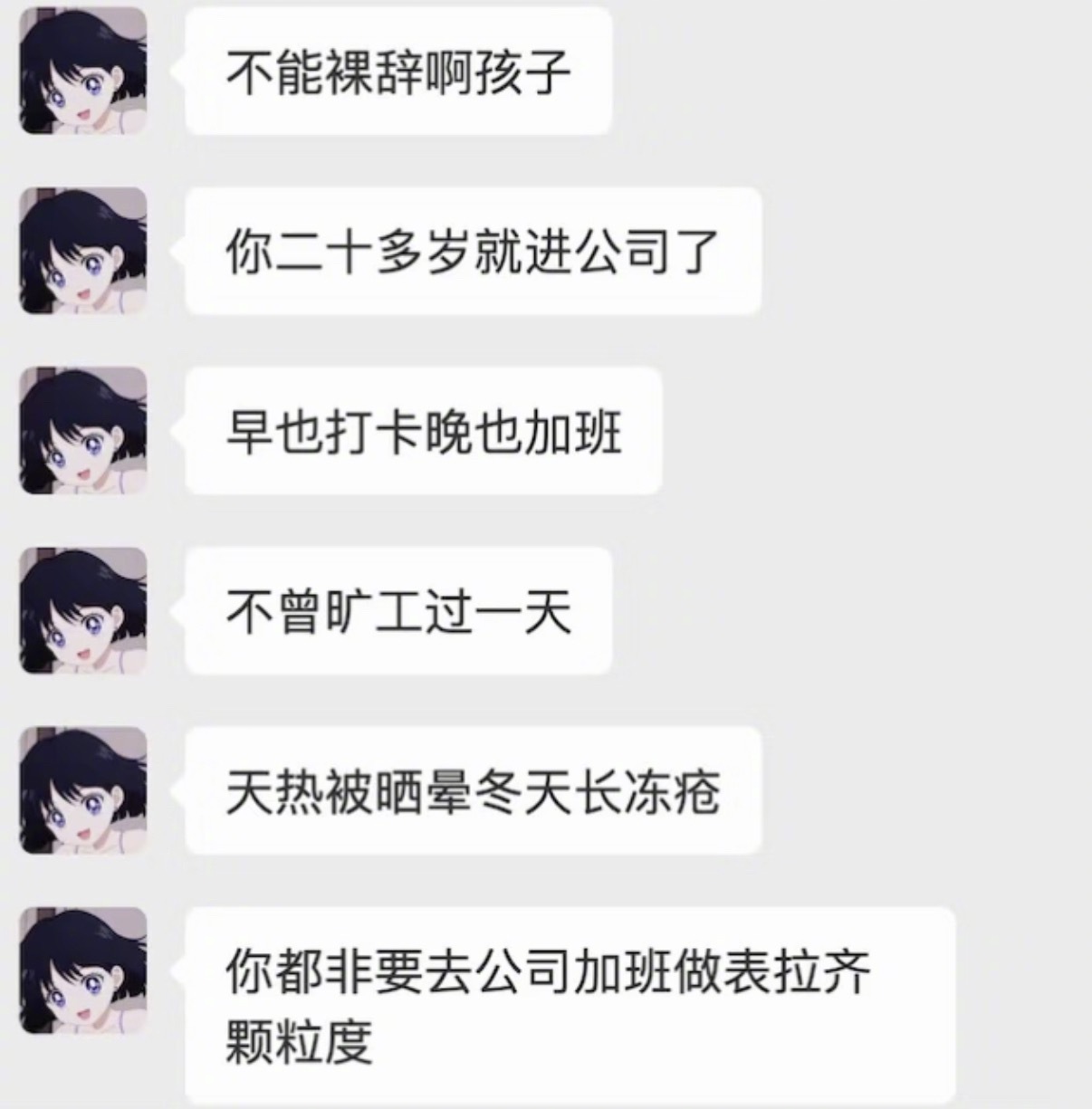 当我跟女朋友说想要裸辞情感热点创作激励计划