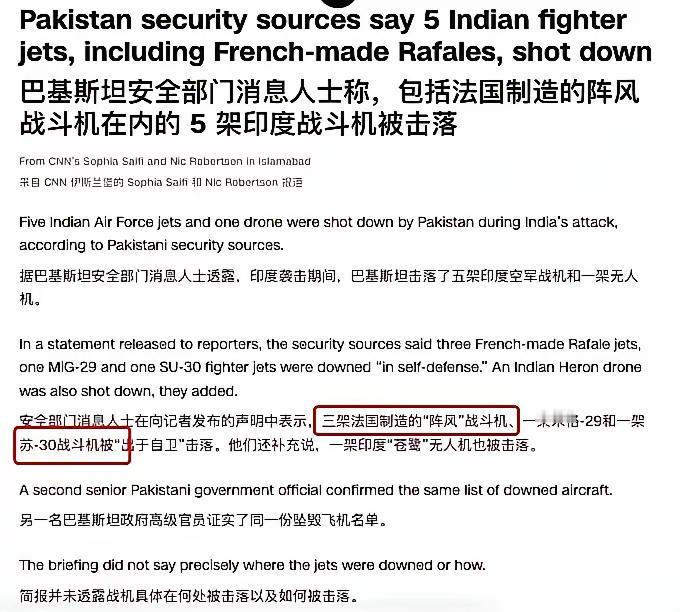 专家：巴基斯坦武器大显威风不信的，来看CNN的报道