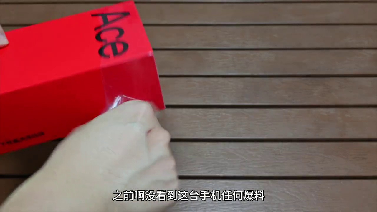 一加Ace7快速上手开箱 双出风口主动散热叠加呼吸灯