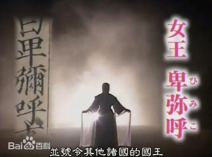 中国历史上只有元朝征战过日本吗？当然不是了，早在三国，确切讲东汉末年时就有了，且