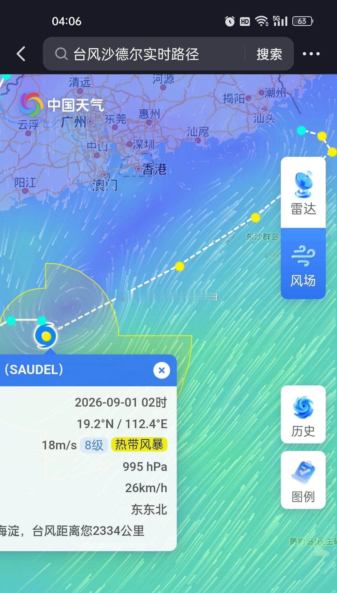 台风沙德尔打算在广东兜圈汕头老城这方向，是冲着潮汕来吗？[惊恐][惊恐]