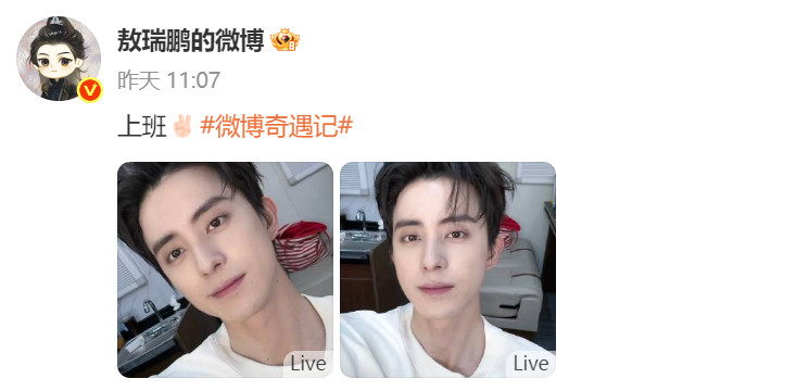 敖瑞鹏的上班和放假对比，属实是放假了本体出来就不把所有人当外人[大笑]​​​
