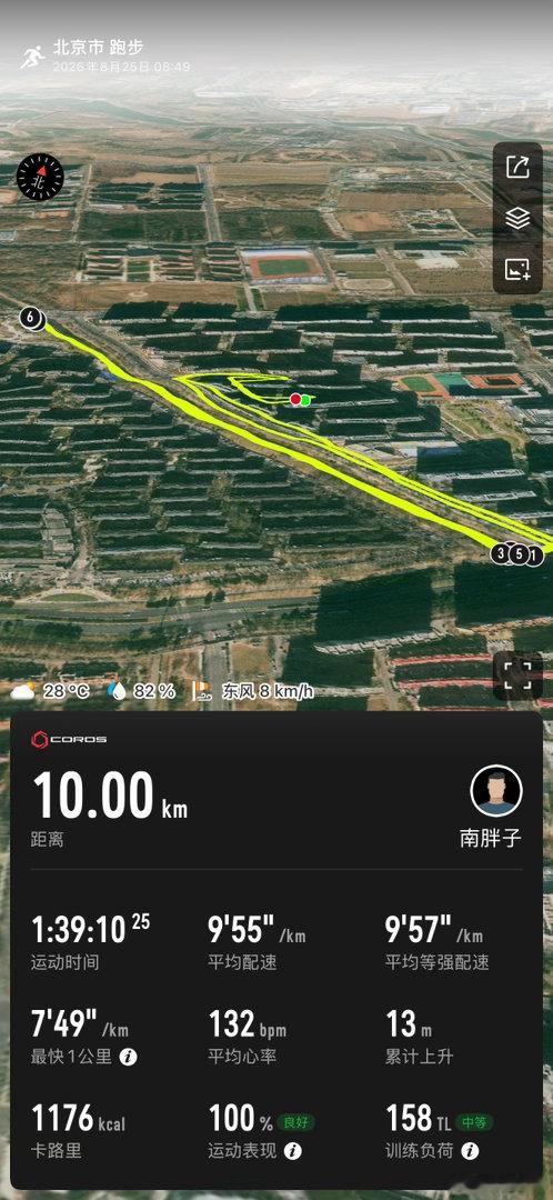 奶奶的，好不容易坚持跑步各种疼痛又接踵而至预料之中问题不大能克服​​​