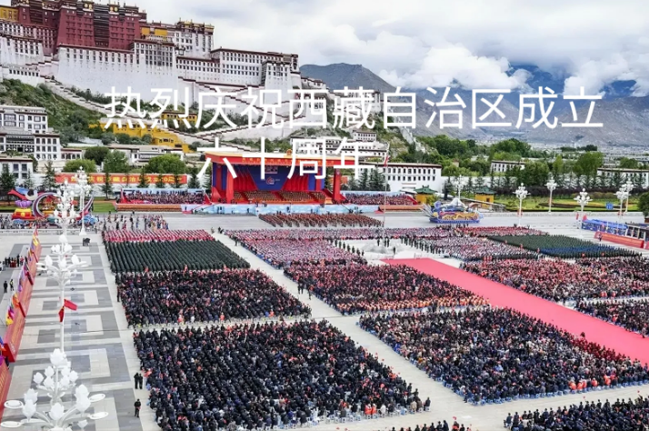 热烈庆祝西藏自治区成立60周年的新闻报道看了好几遍，真的很激动，有一点如鲠在喉，