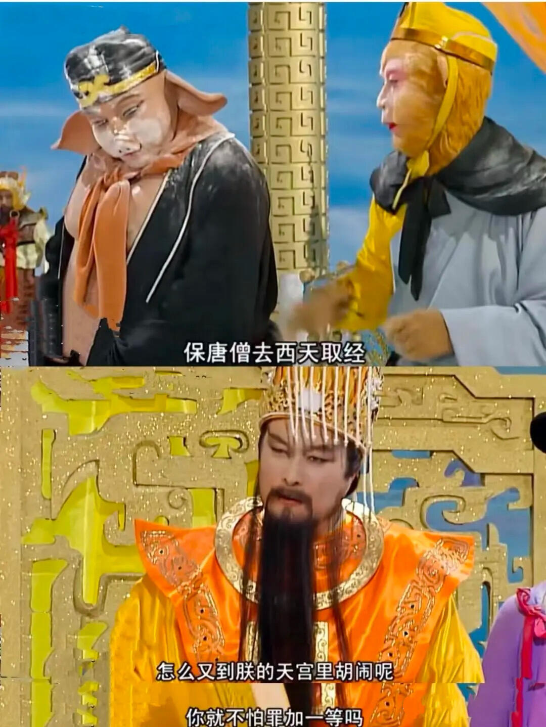 才发现西游记玉帝对猴哥和八戒两副面孔呢