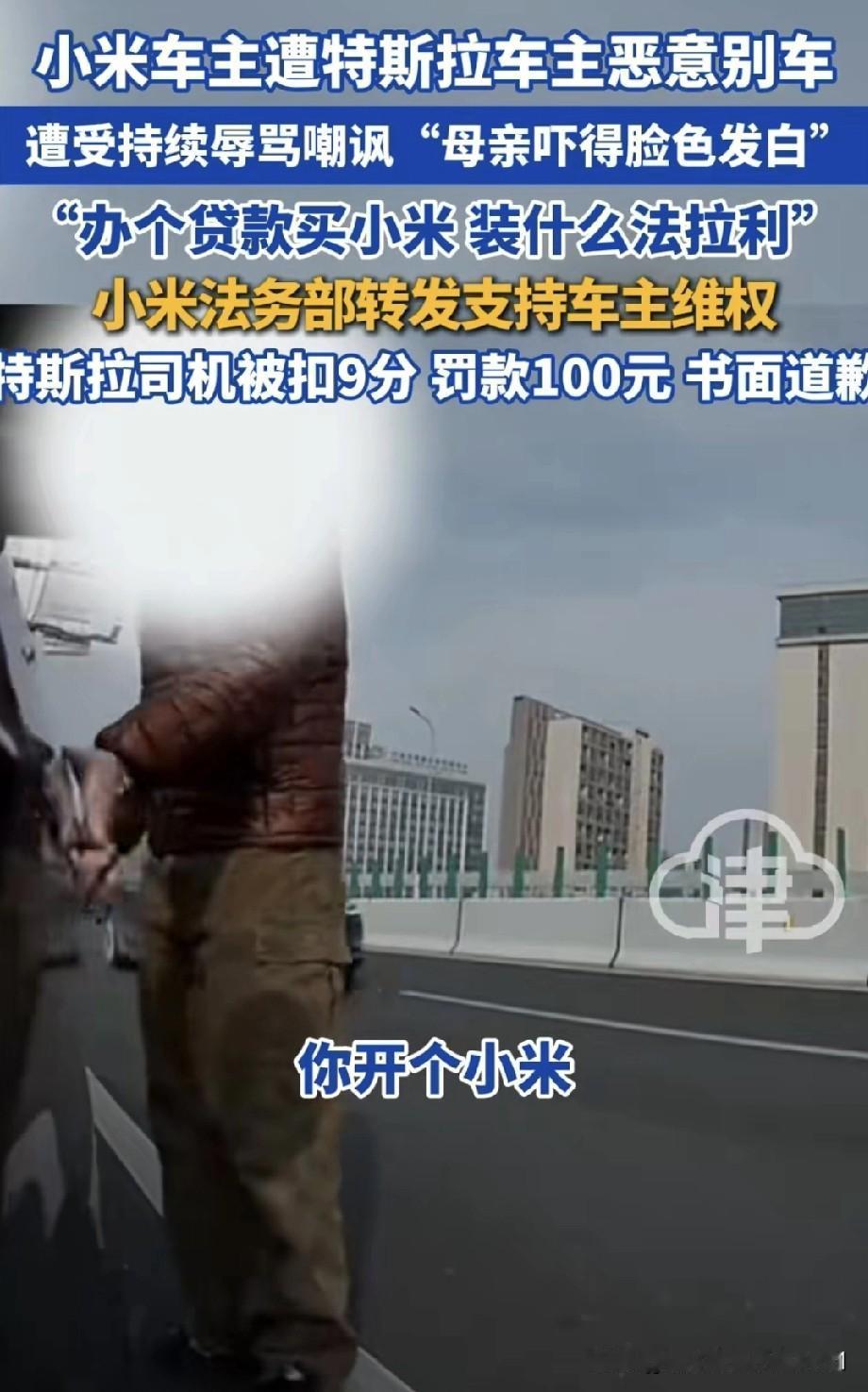 小米法务部转发声援小米车主维权。近日，浙江宁波一位小米车主驾车送母亲去探亲，途