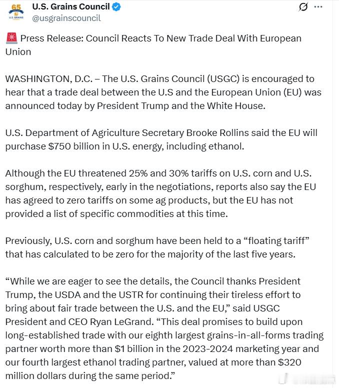 美国谷物协会对美欧新贸易协议作出回应：美国谷物协会(USGC)对特朗普总统和白宫