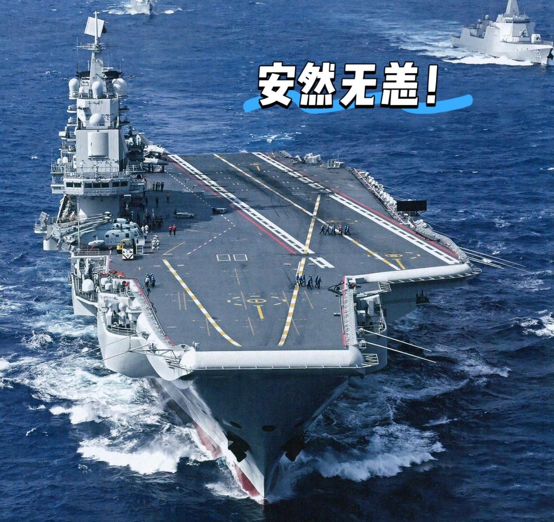 日本发生7.5级地震，辽宁舰编队怎么样？放心！咱们的辽宁舰12月7日就停在喜