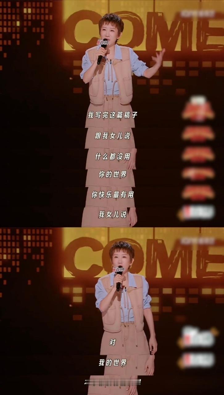 张踩铃没用的人活的最爽真的很容易被张踩铃的话感染到！她的幽默有这又粗糙又细腻的