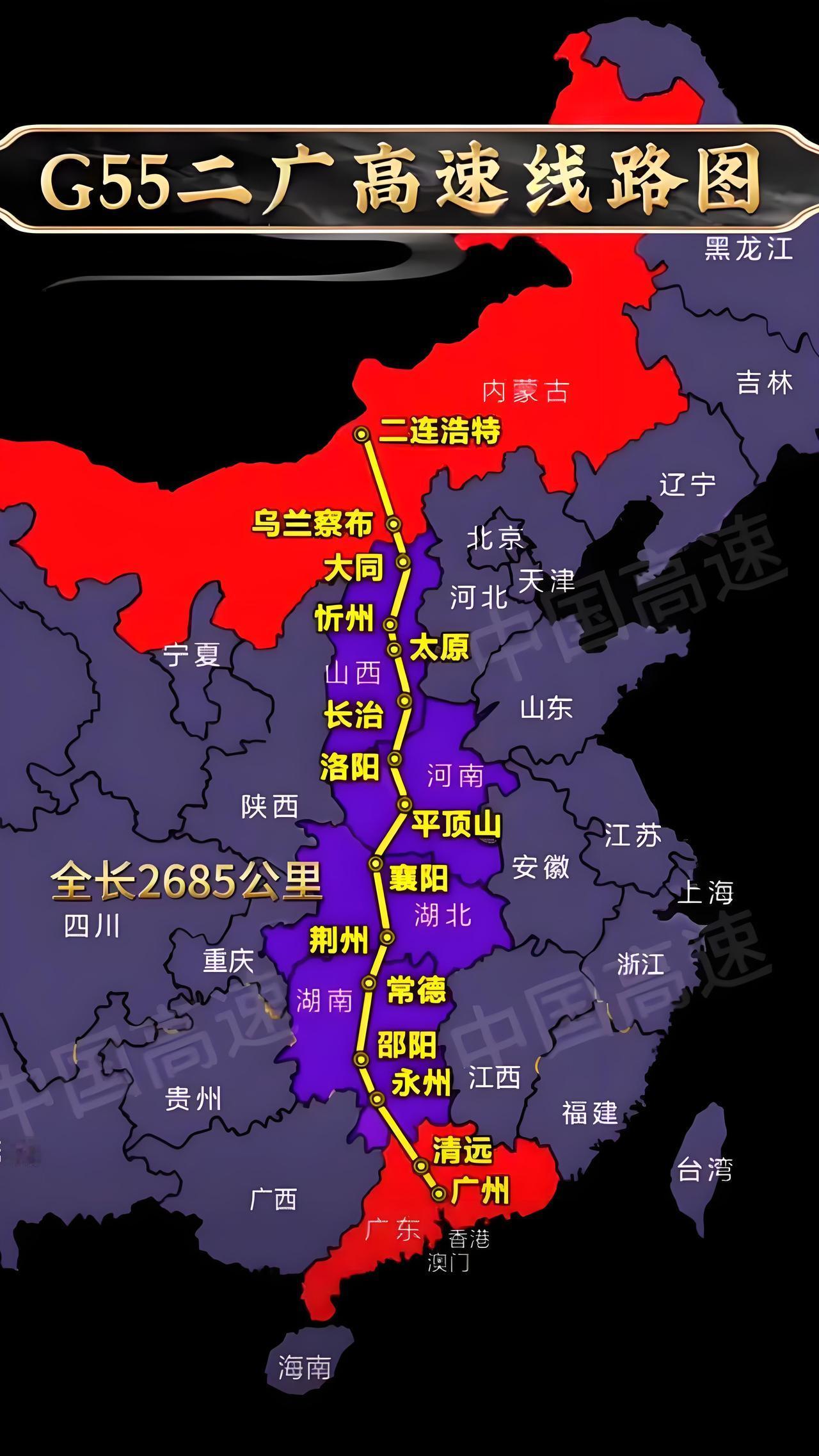 湖南到广东的大动脉，年年堵车的二广高速，还有多少人认为二广高速是广东到广西的高速