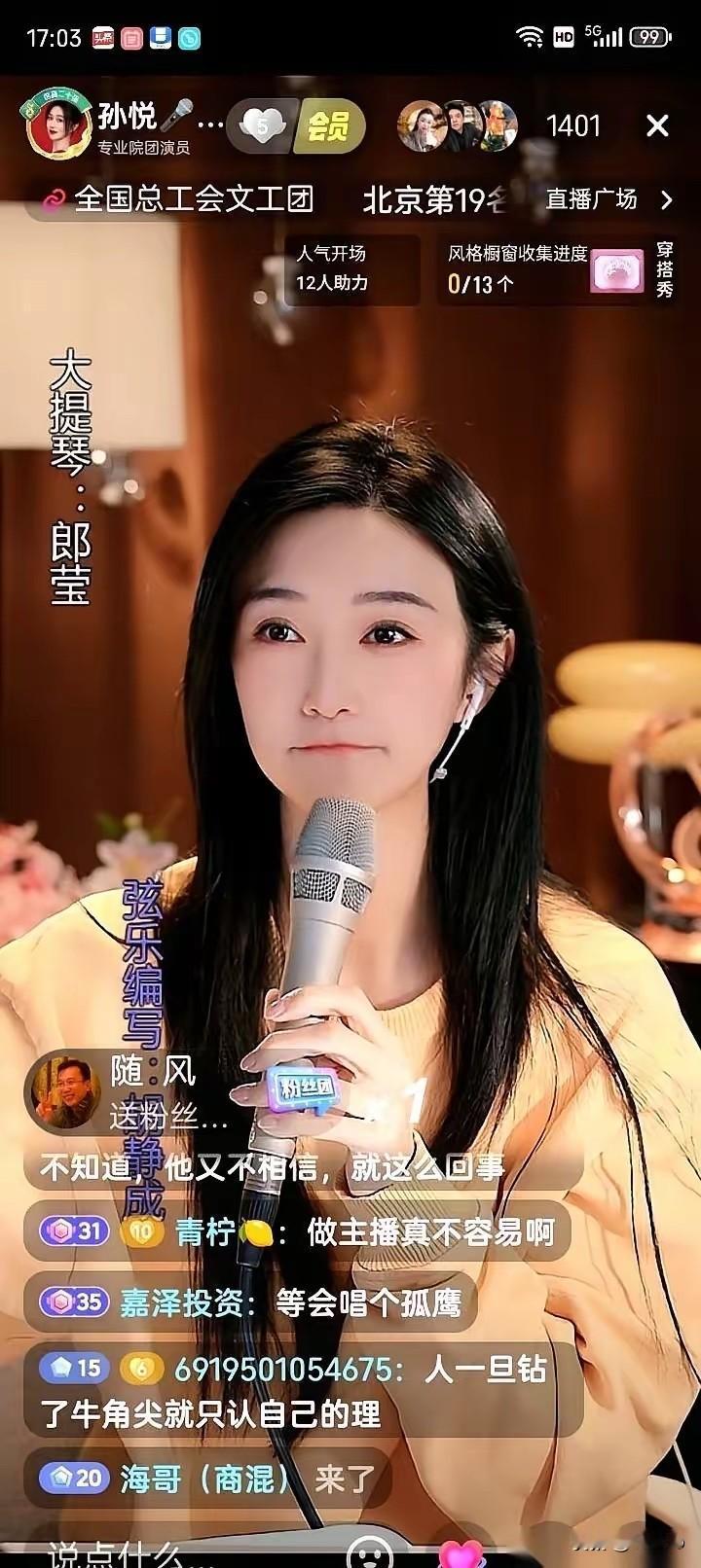 说起主播悦悦这件事，真的特别现实。前一刻直播间里还热闹得很，她的榜一大哥不停