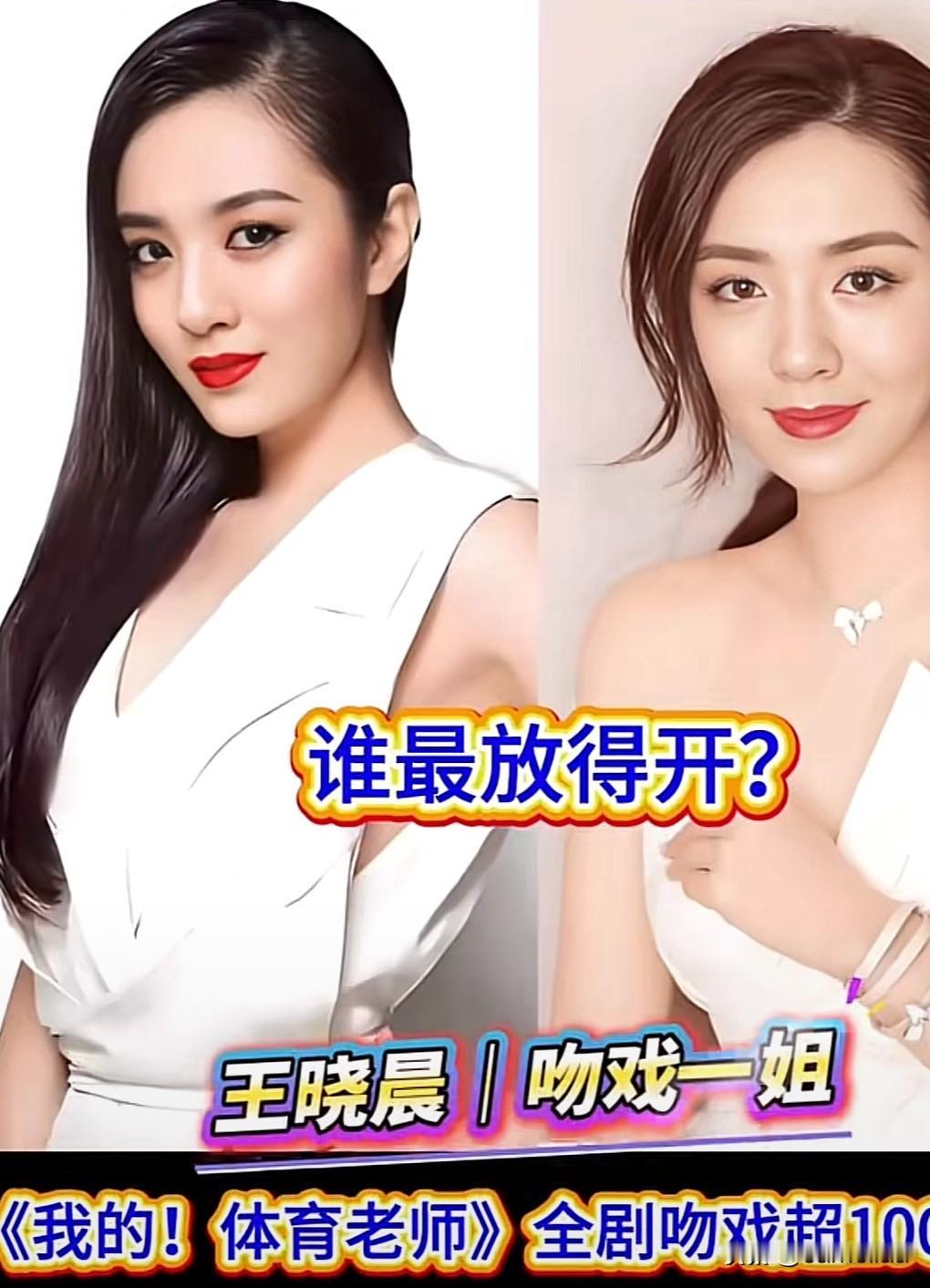 圈内7位高频吻戏女星网上盘点王晓晨、李一桐等七位女演员，常年霸屏情感甜剧，