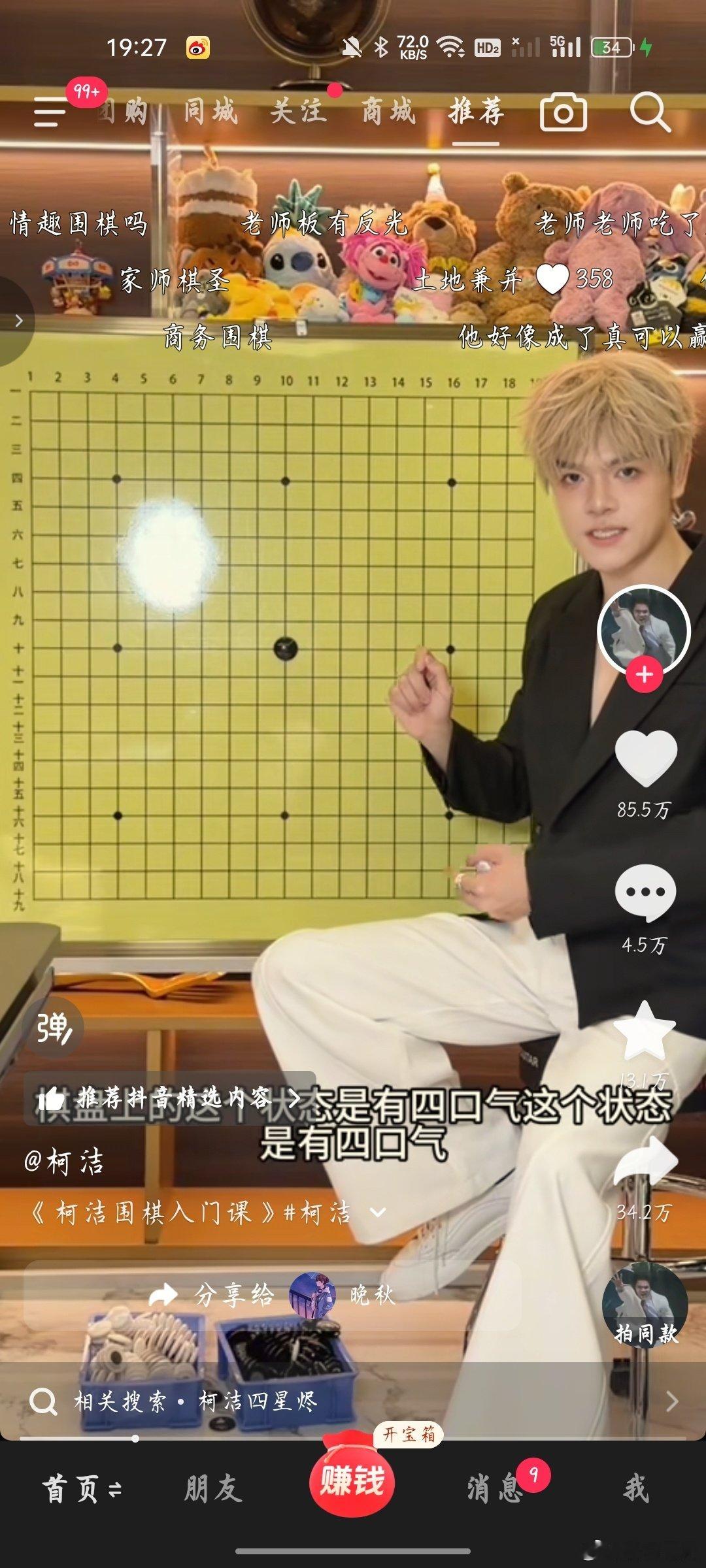 我可以说我围棋是柯洁教的[doge]（​
