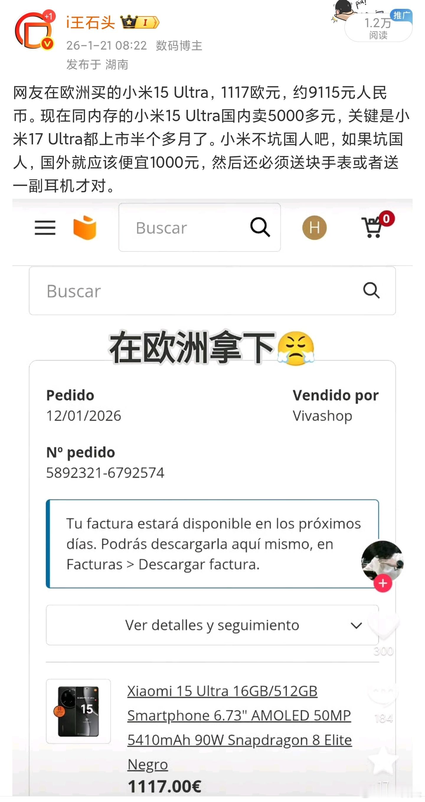 雷军再谈小米造车初心雷军重复的这句话，是小米的初心，亦是米粉的梦想。看到一个观