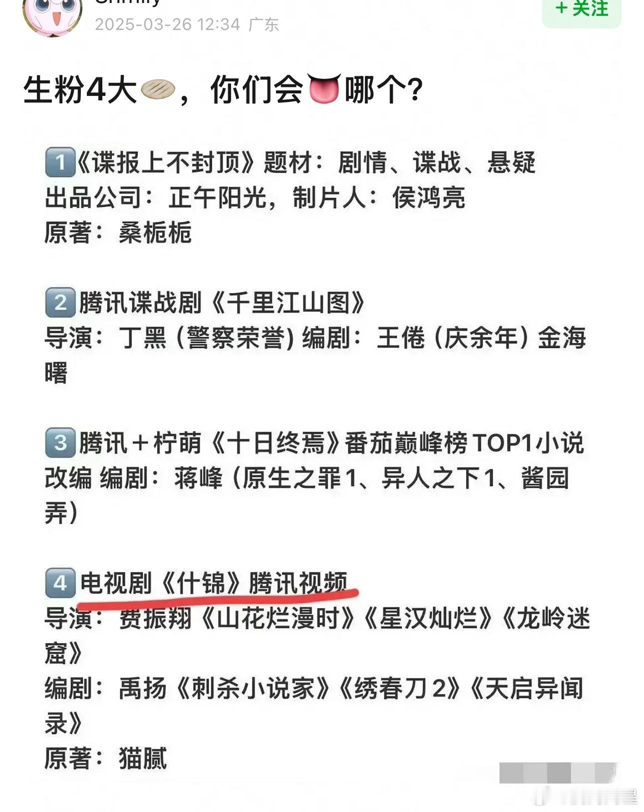 当初的生粉四大饼，基本都差不多了​​​