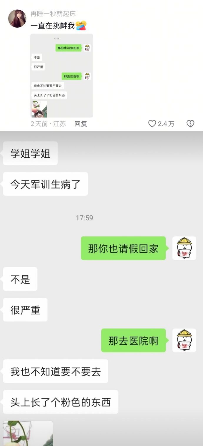 也挺无语的