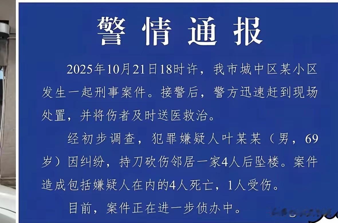 远亲不如近邻：69岁男子持刀砍死邻居三人，起因让大家引以为戒柳州五星街附近