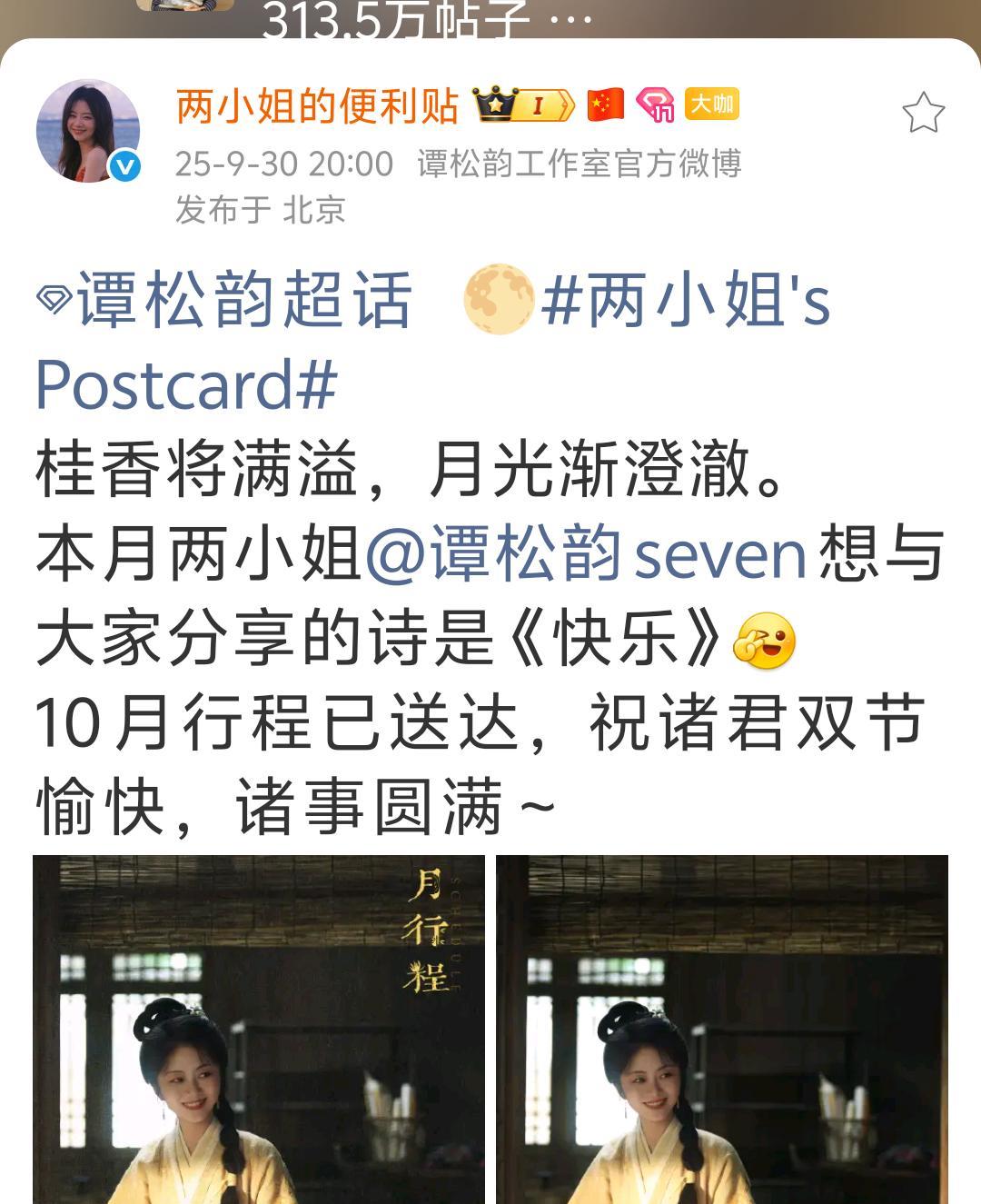 两小姐更新10月行程啦！两小姐本月兰香如故要杀青啦！她还要录哪部剧的OST呢，