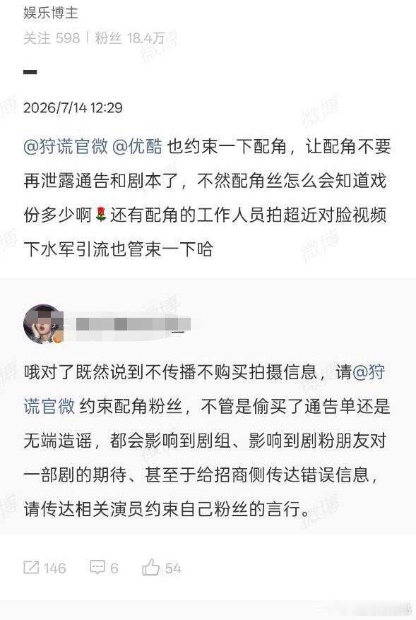 倒打一耙，明明泄露剧本、买通稿的都是iejj