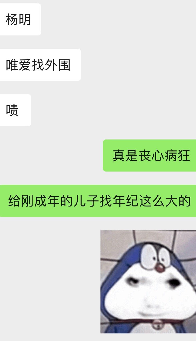 我就说老太婆有猫饼