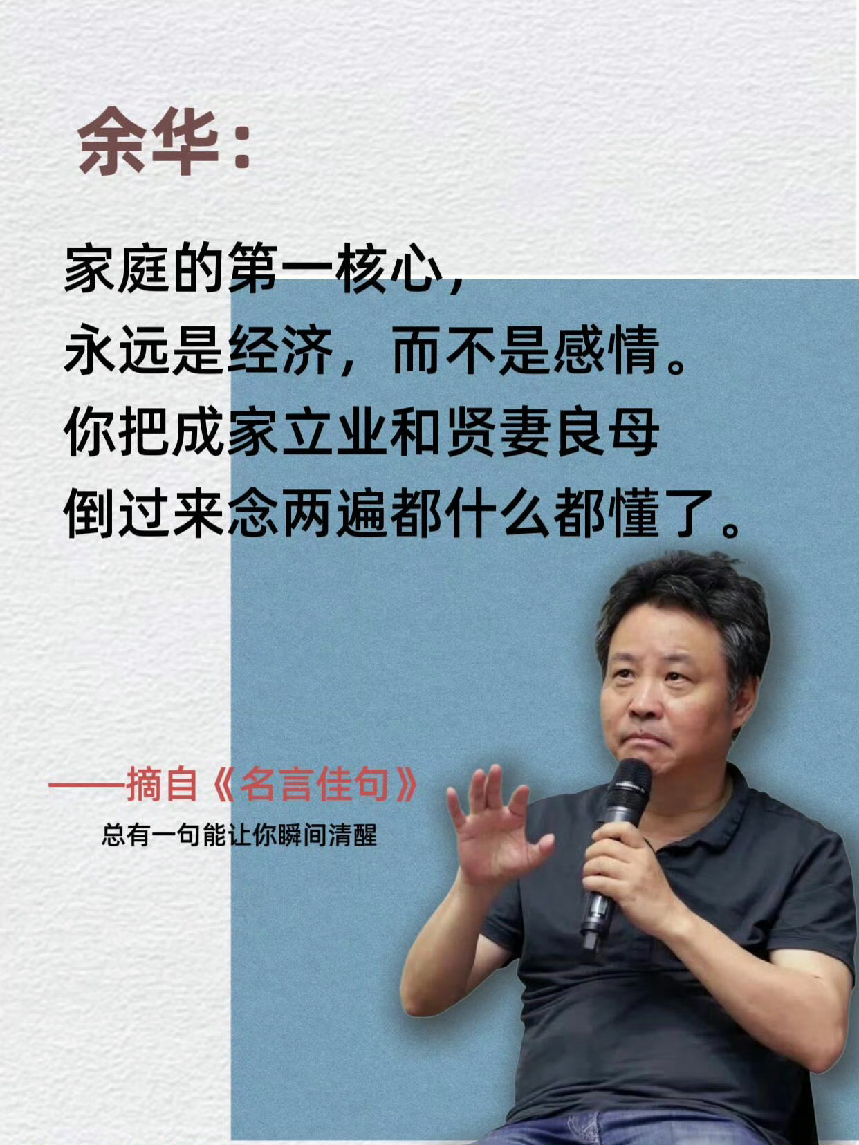 斤斤计较的人，只适合买菜，不适合干大事。