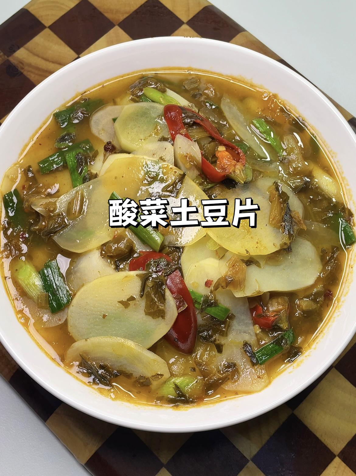 两块钱一斤的土豆，像我这样做，酸辣爽口开胃又下饭！土豆除了炒土豆丝还能做什么?