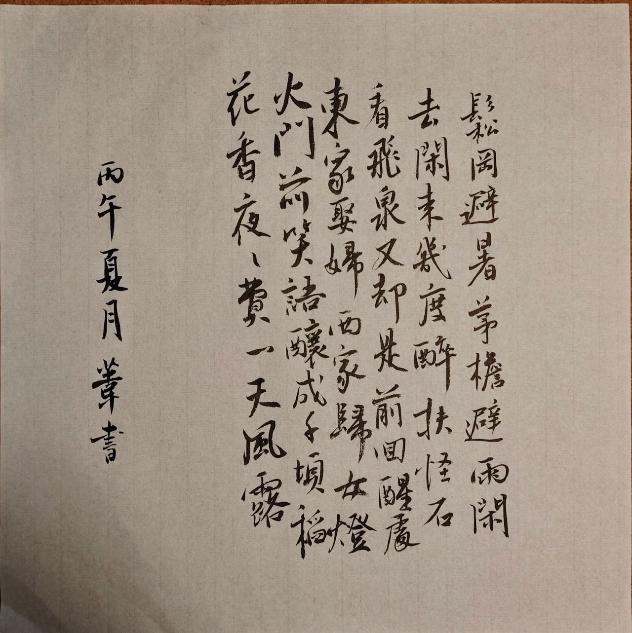 辛弃疾的词有人关注吗？松冈避暑，茅檐避雨，闲去闲来几度？醉扶怪石看飞泉，又却是、