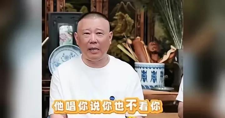 郭德纲太霸气了！居然直接在直播向黑粉放话：黑岳云鹏开演唱会的那些人，其实是想黑