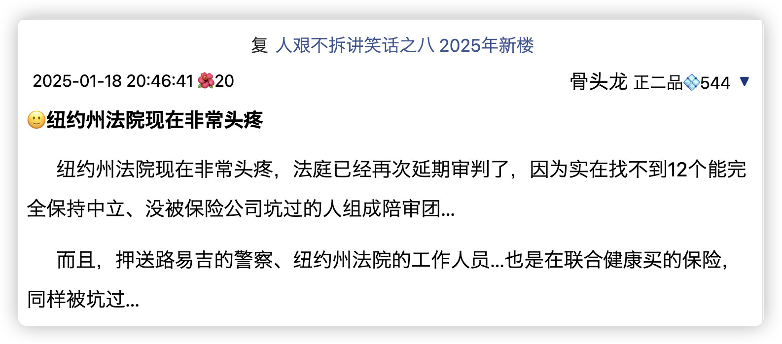 什么地狱笑话[捂脸哭][捂脸哭]说实在的，这个说法我不相信。【公正的】陪审团，也只有