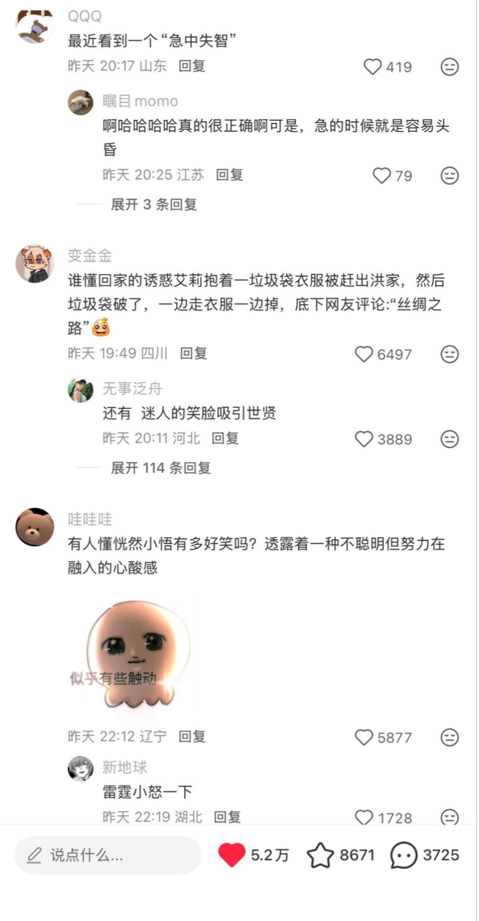 真的是中文魅力时刻上网还是太好玩了，​​​