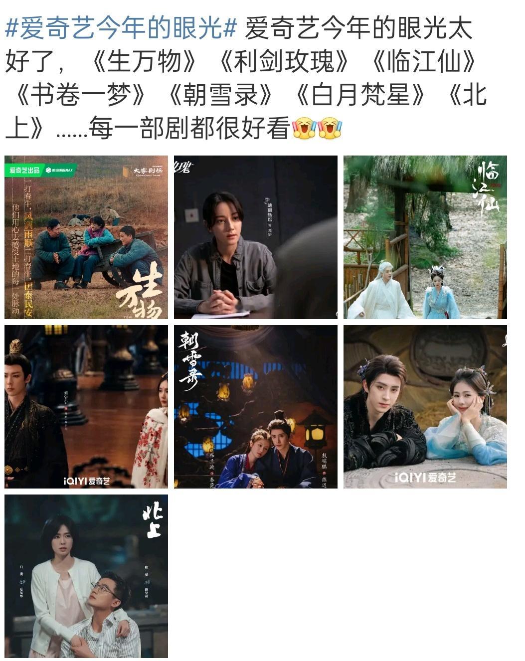 我也不知道爱奇艺怎么突然就一头打扎进流水线古偶换乘里面去了（关键是在大家对古偶审